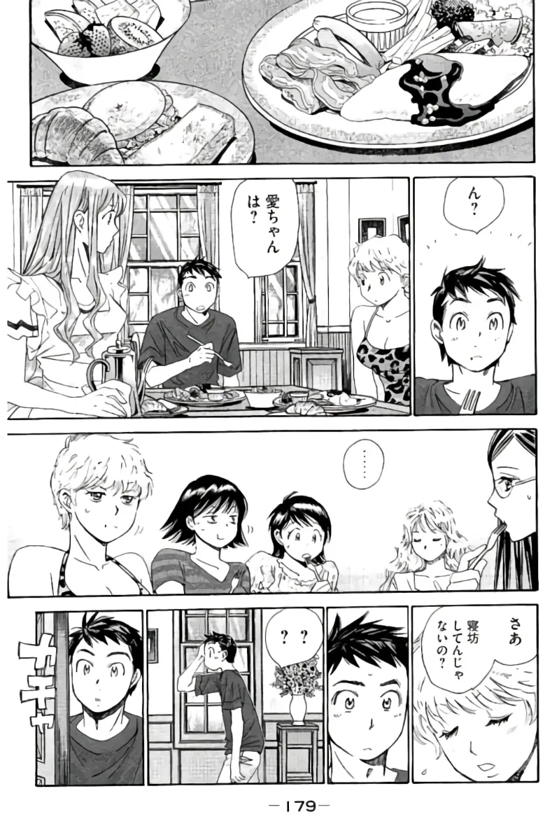 8♀1♂ Volume 7 page 180 - story arc multi-work series hentai manga - read online free