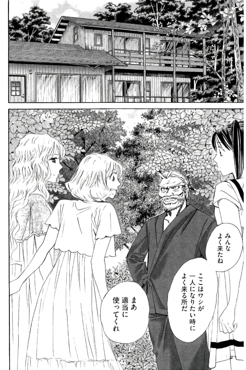 8♀1♂ Volume 7 - Page 39