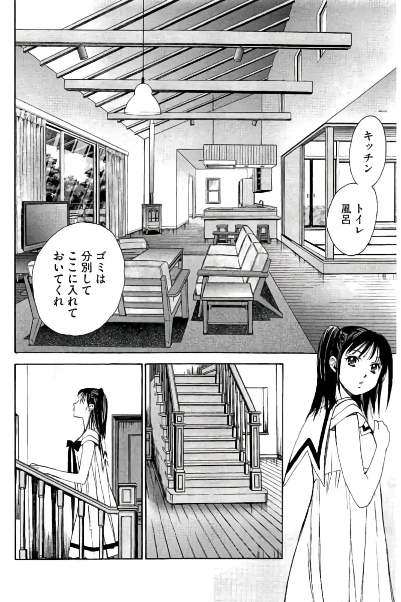 8♀1♂ Volume 7 page 41 - story arc multi-work series hentai manga - read online free