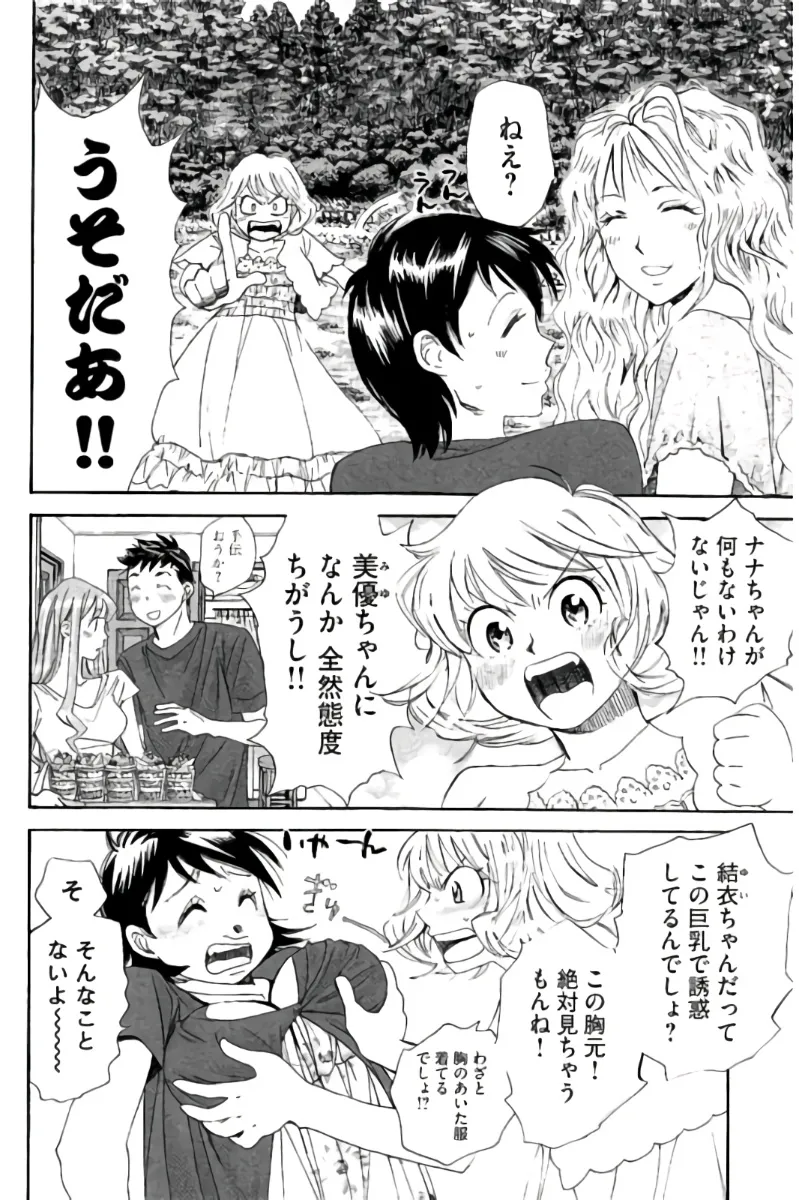 8♀1♂ Volume 7 page 57 - story arc multi-work series hentai manga - read online free