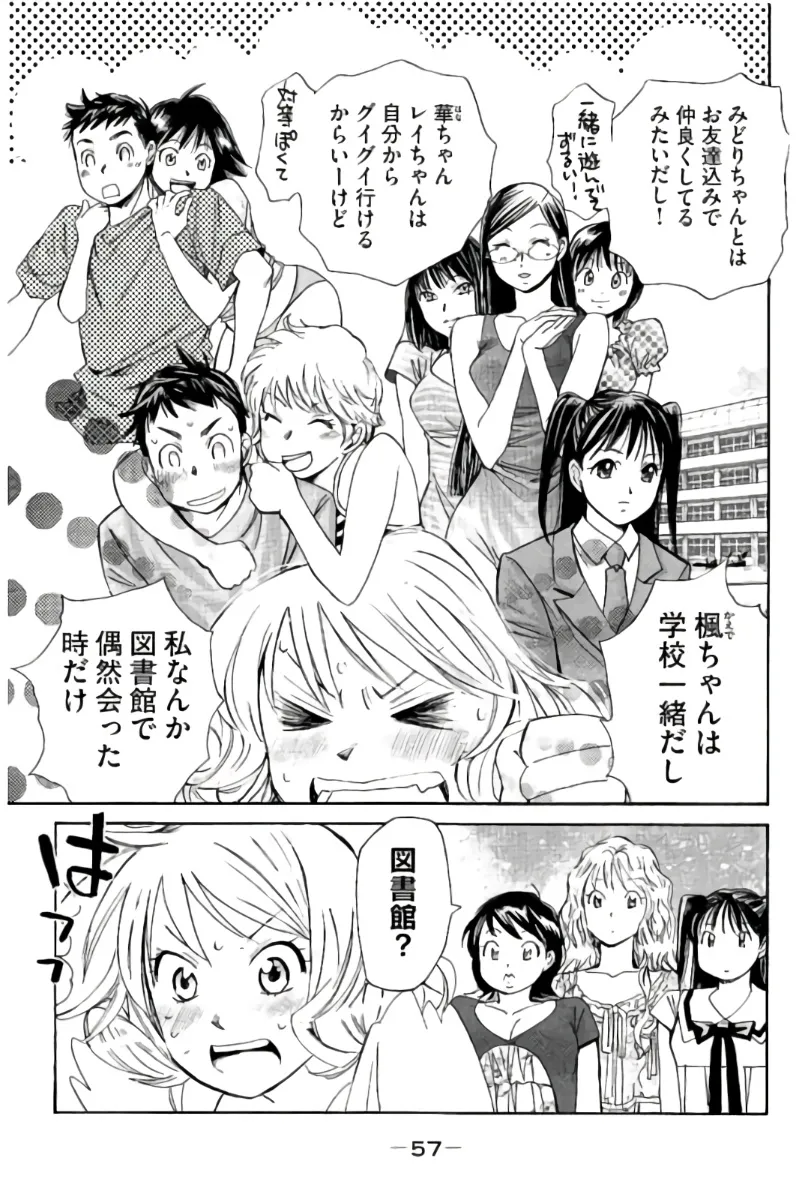 8♀1♂ Volume 7 page 58 - story arc multi-work series hentai manga - read online free