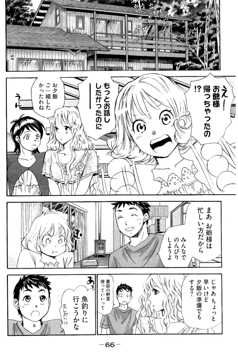 8♀1♂ Volume 7 page 67 - story arc multi-work series hentai manga - read online free