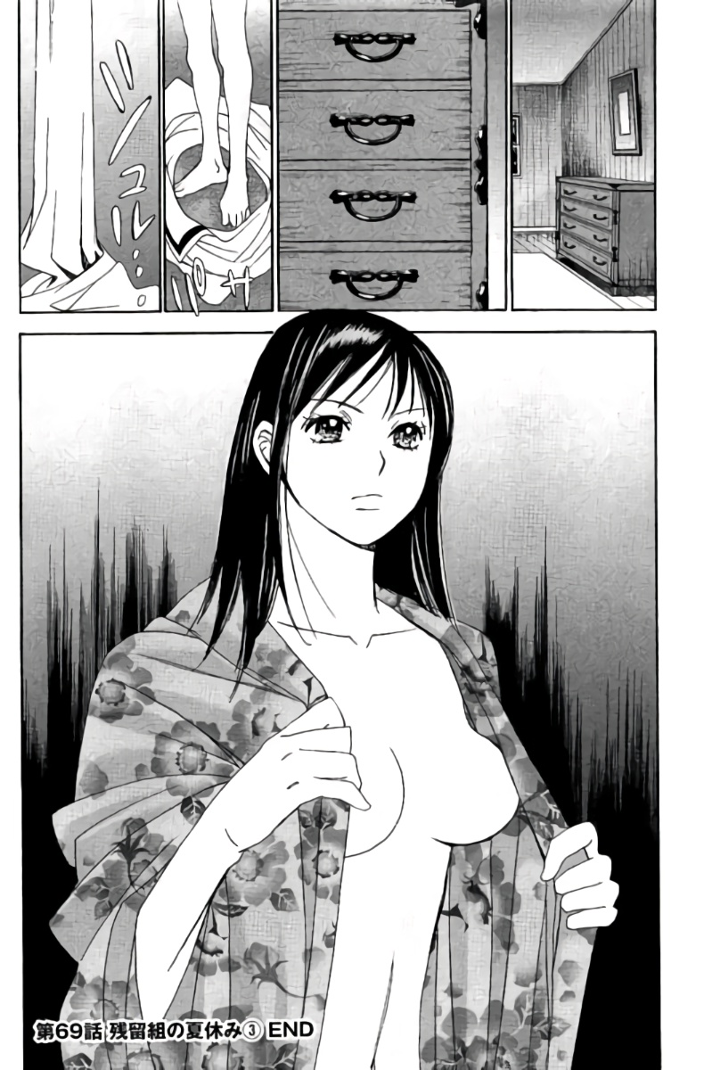 8♀1♂ Volume 7 page 69 - story arc multi-work series hentai manga - read online free