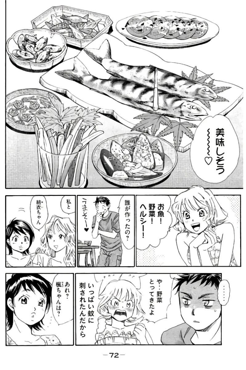 8♀1♂ Volume 7 page 73 - story arc multi-work series hentai manga - read online free