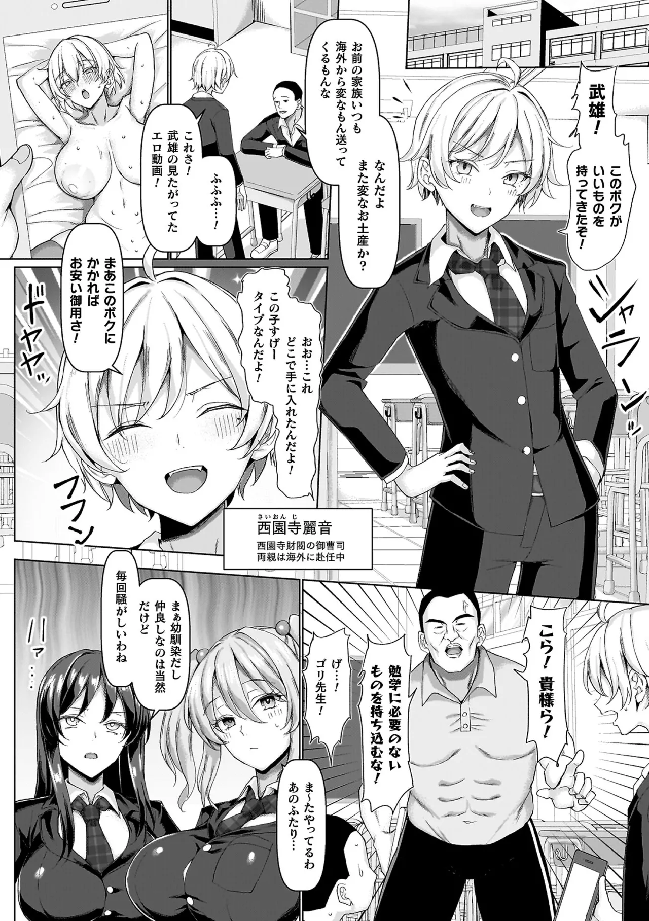 Mabudachi Nagachichi Daihenshin Koubi Kaidou Sugoroku Tsuke Genteiban page 138 - kissing big breasts hentai manga - read online free