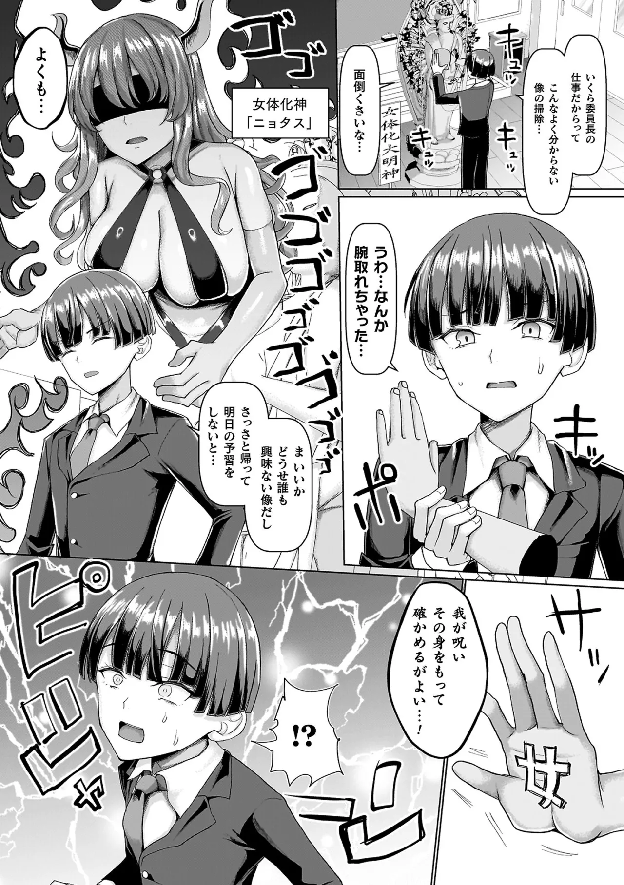 Mabudachi Nagachichi Daihenshin Koubi Kaidou Sugoroku Tsuke Genteiban page 163 - kissing big breasts hentai manga - read online free