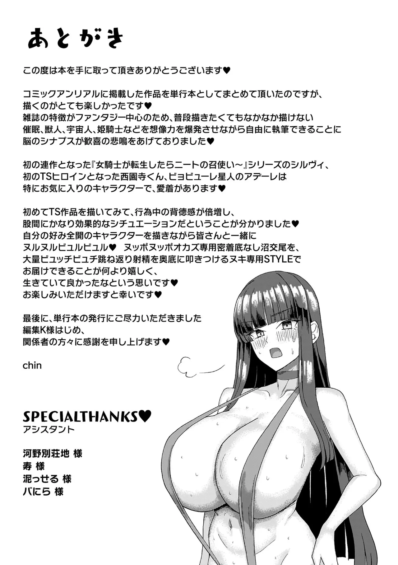 Mabudachi Nagachichi Daihenshin Koubi Kaidou Sugoroku Tsuke Genteiban page 191 - kissing big breasts hentai manga - read online free