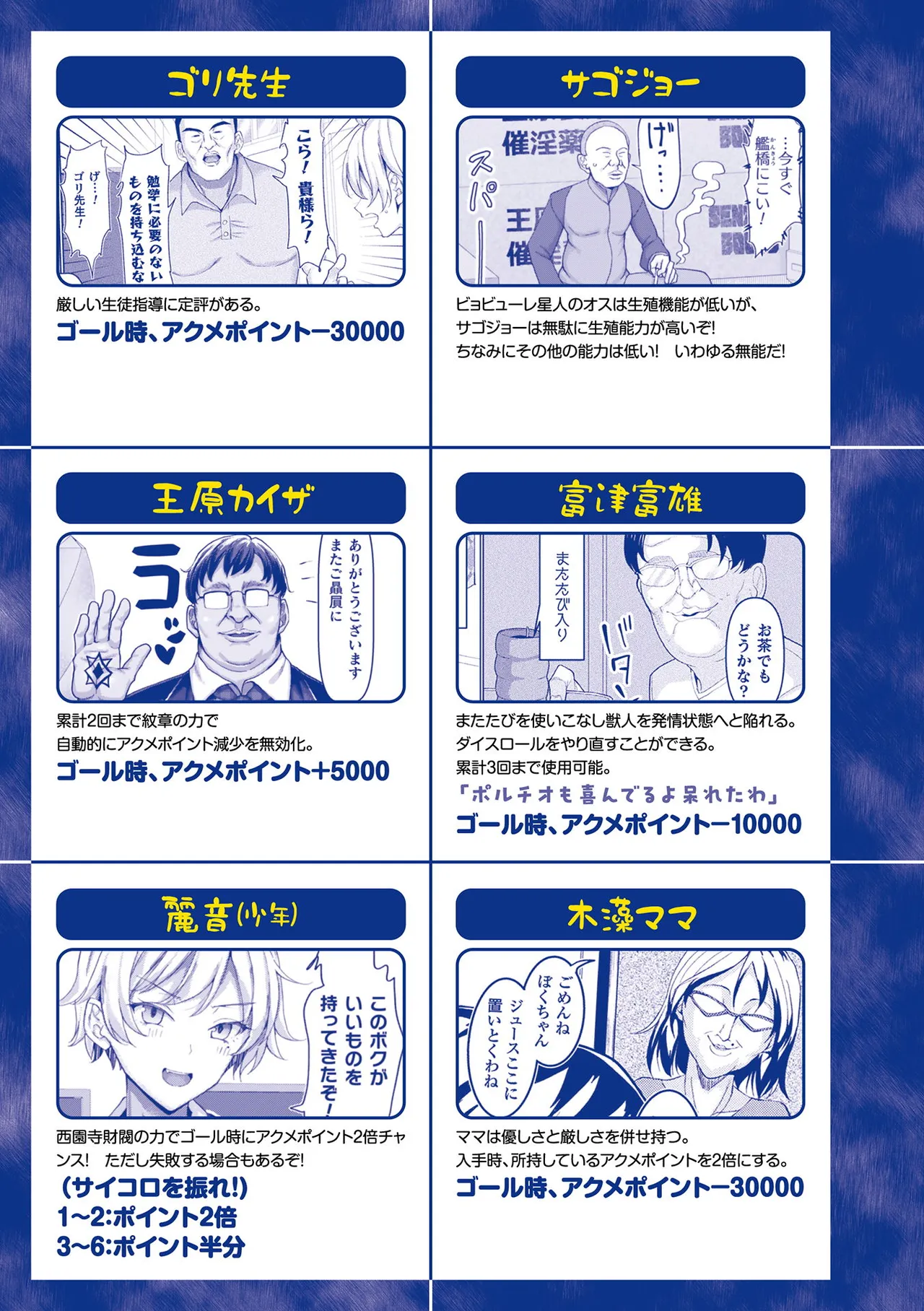 Mabudachi Nagachichi Daihenshin Koubi Kaidou Sugoroku Tsuke Genteiban page 206 - kissing big breasts hentai manga - read online free