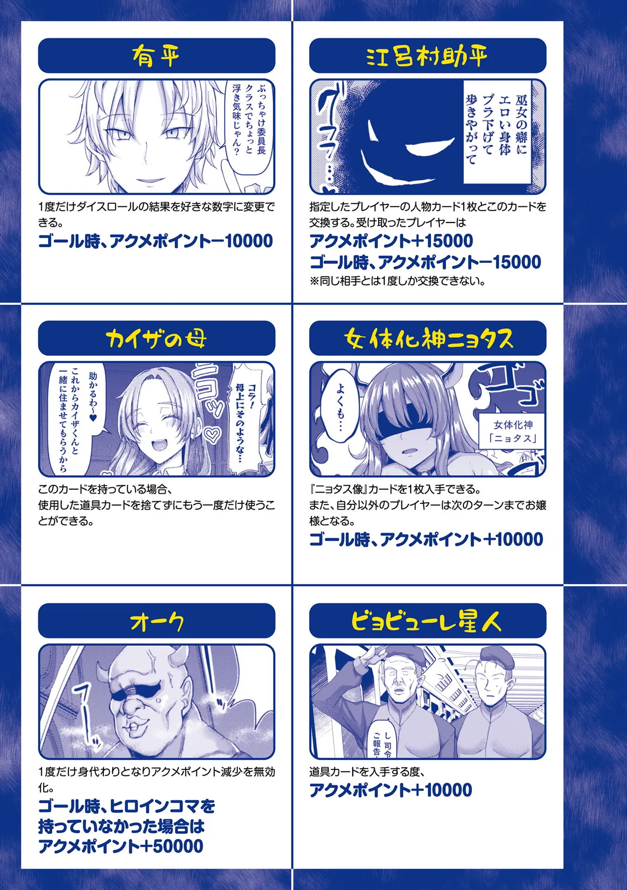 Mabudachi Nagachichi Daihenshin Koubi Kaidou Sugoroku Tsuke Genteiban page 208 - kissing big breasts hentai manga - read online free