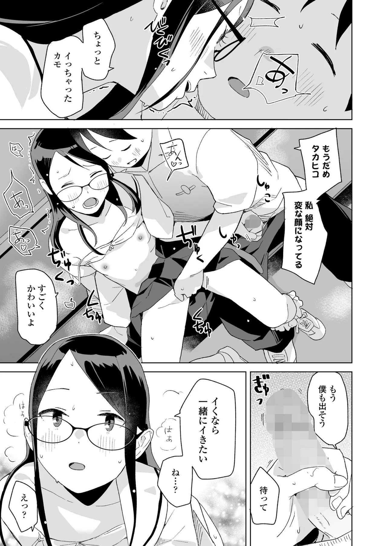 COMIC LO 2025-10 - Page 205