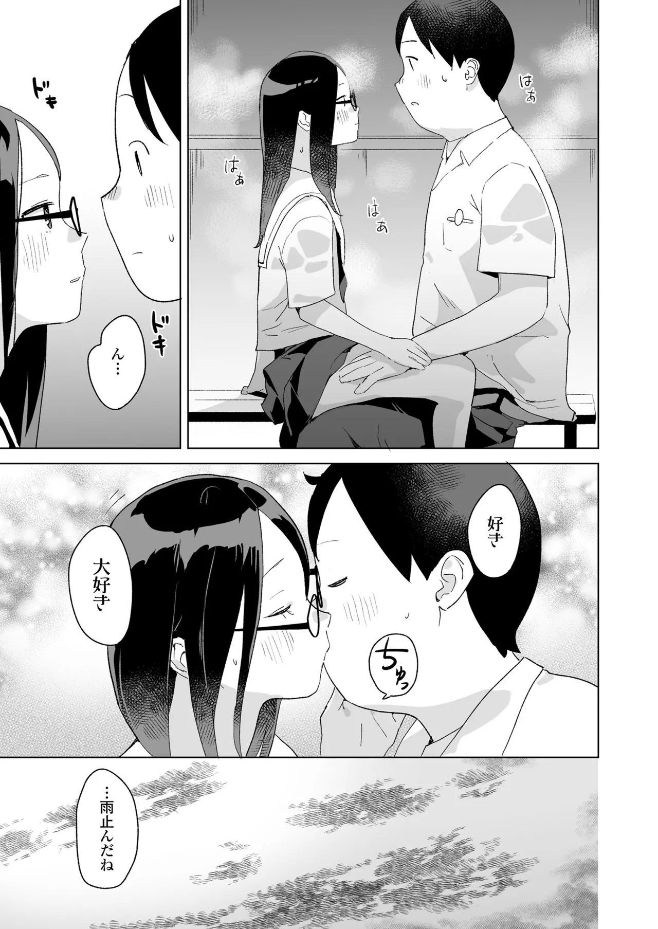 COMIC LO 2025-10 - Page 213
