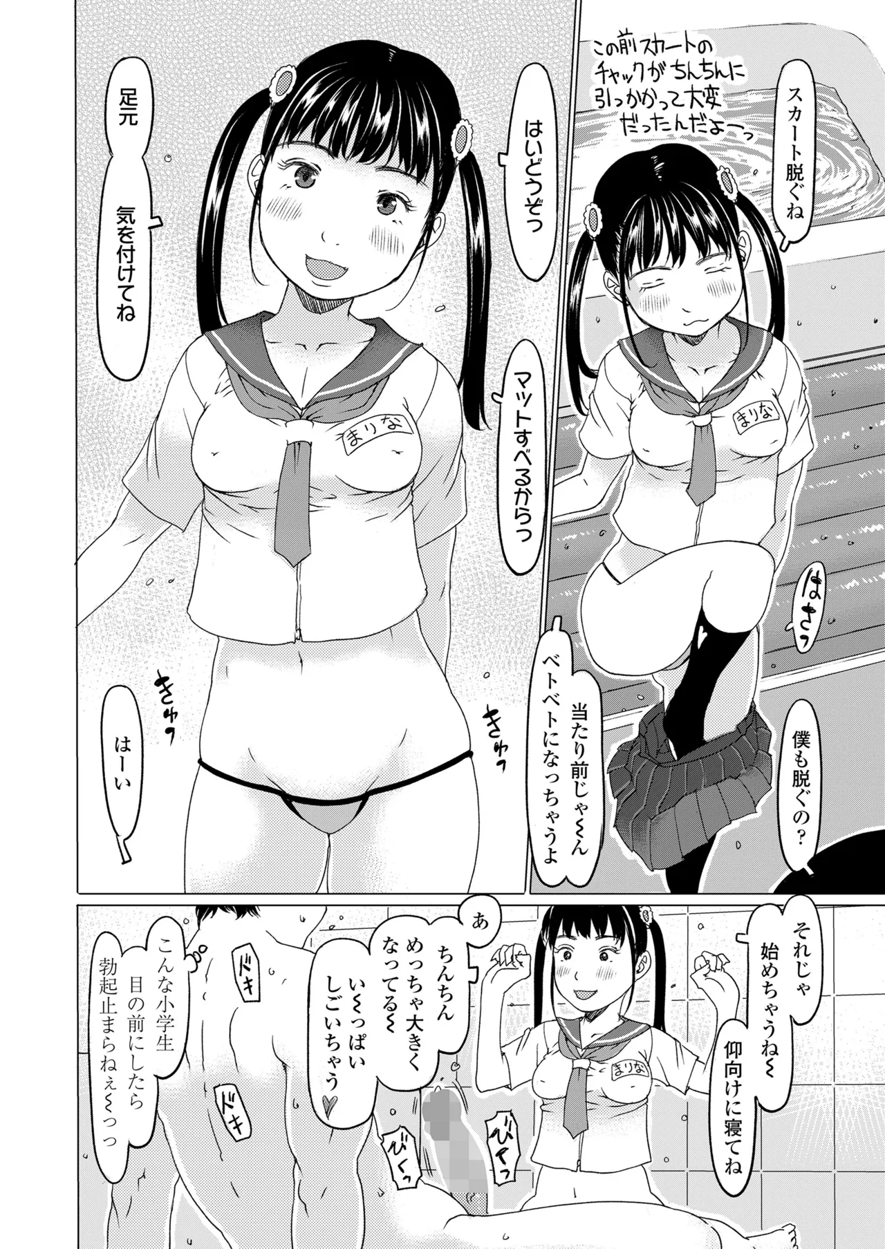 COMIC LO 2025-10 - Page 296