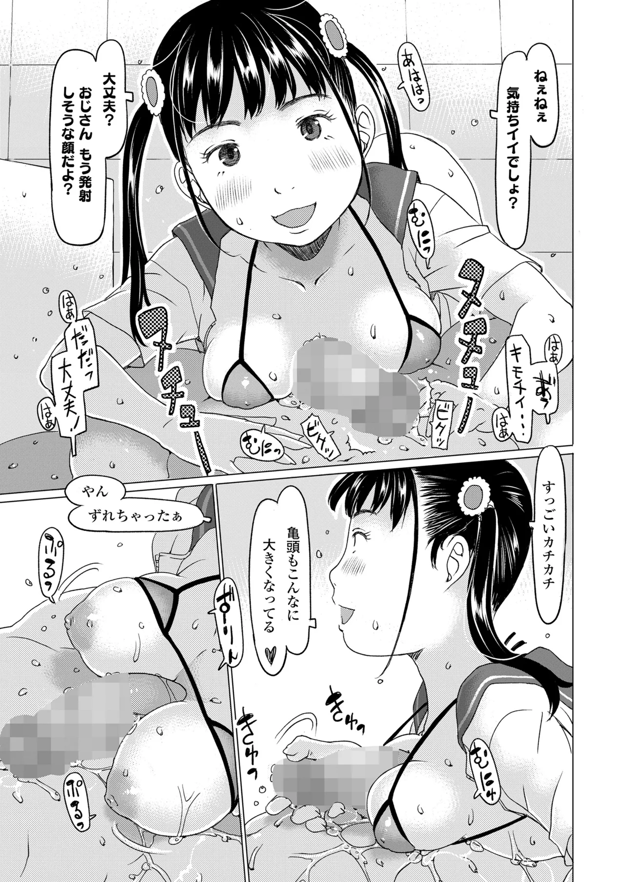 COMIC LO 2025-10 - Page 299