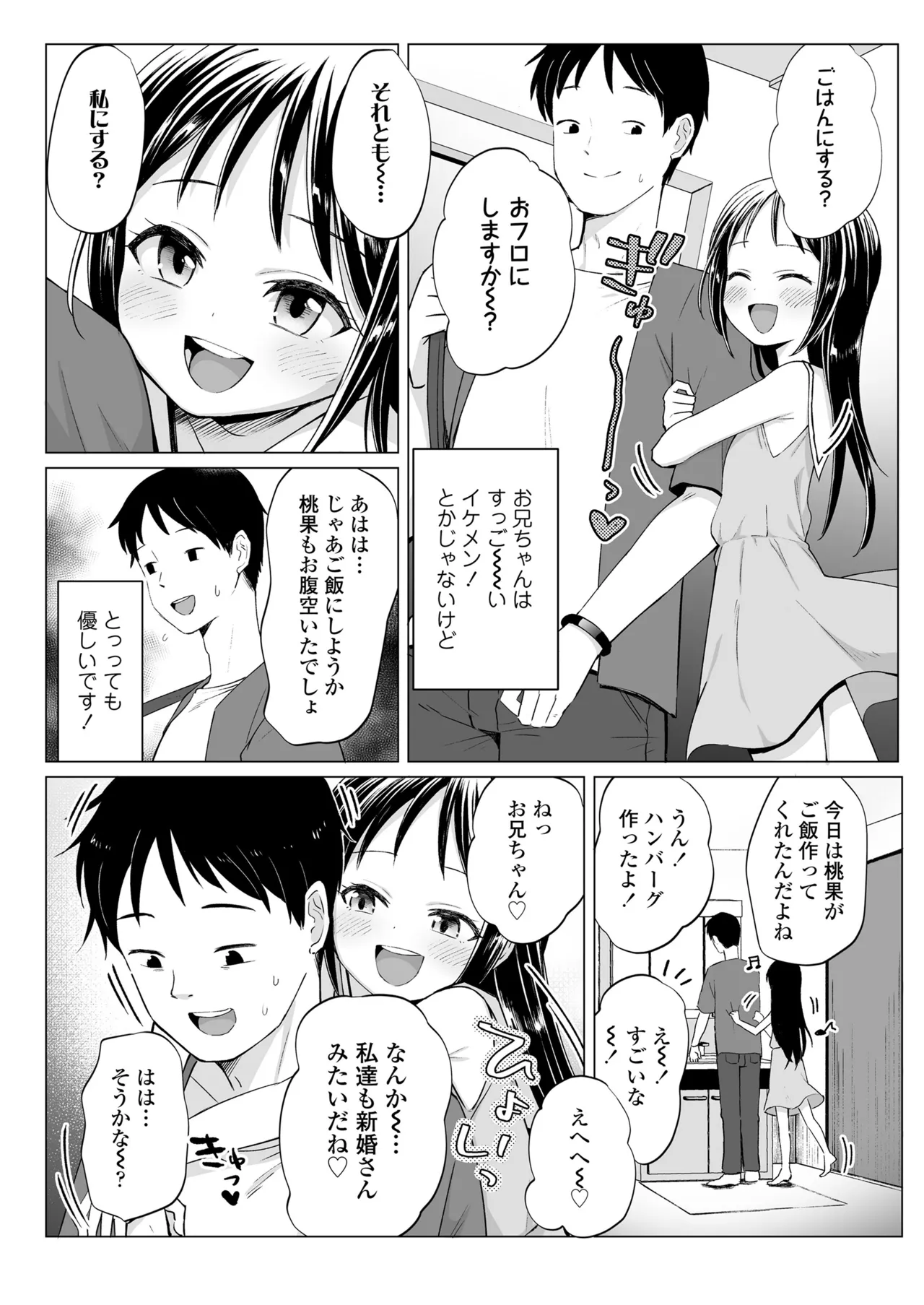 COMIC LO 2025-10 - Page 318