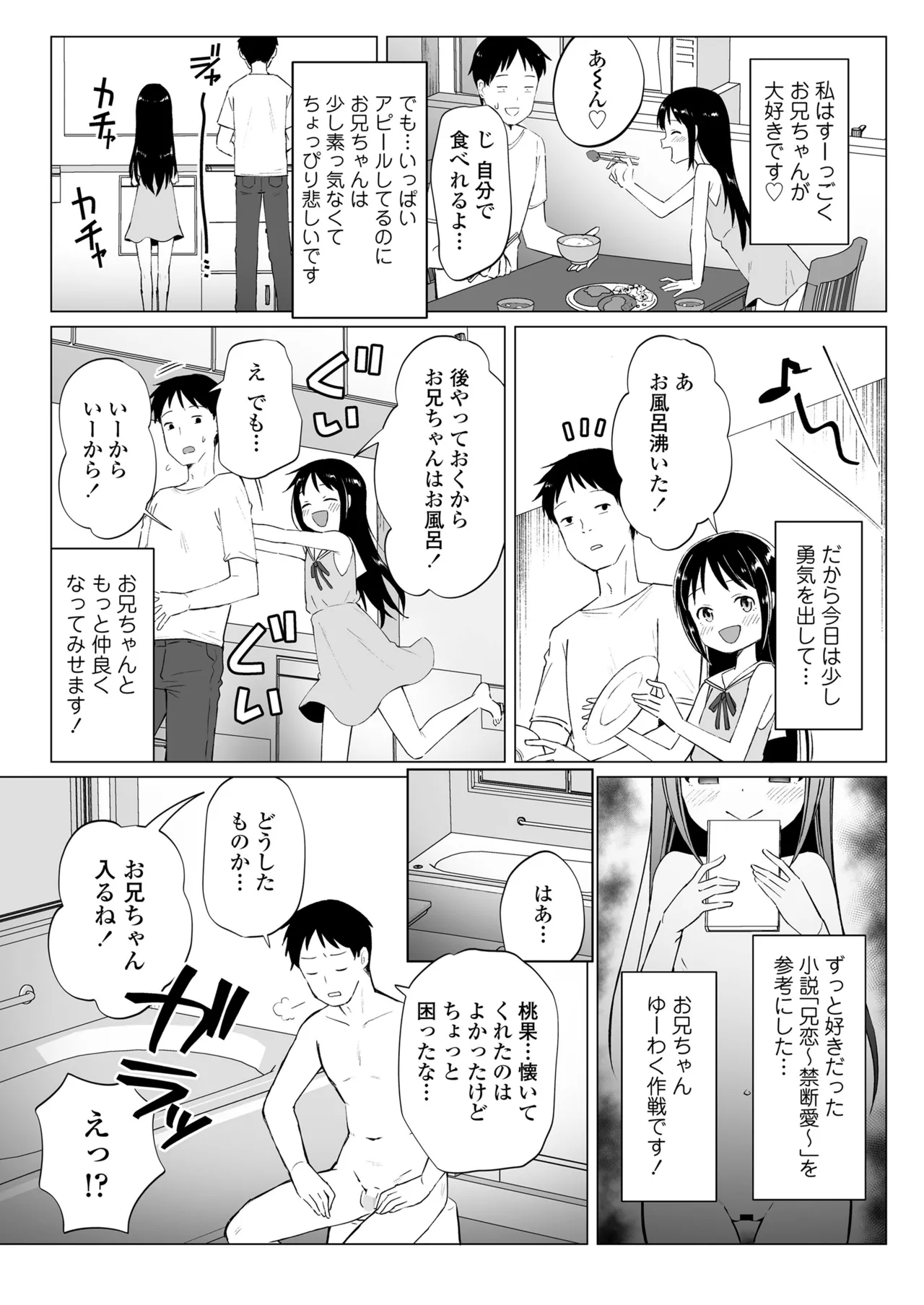COMIC LO 2025-10 - Page 319