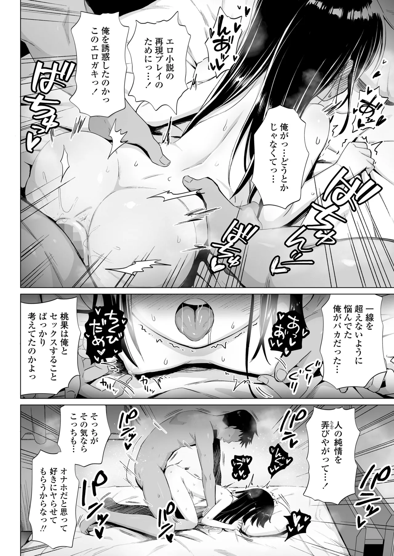 COMIC LO 2025-10 - Page 334