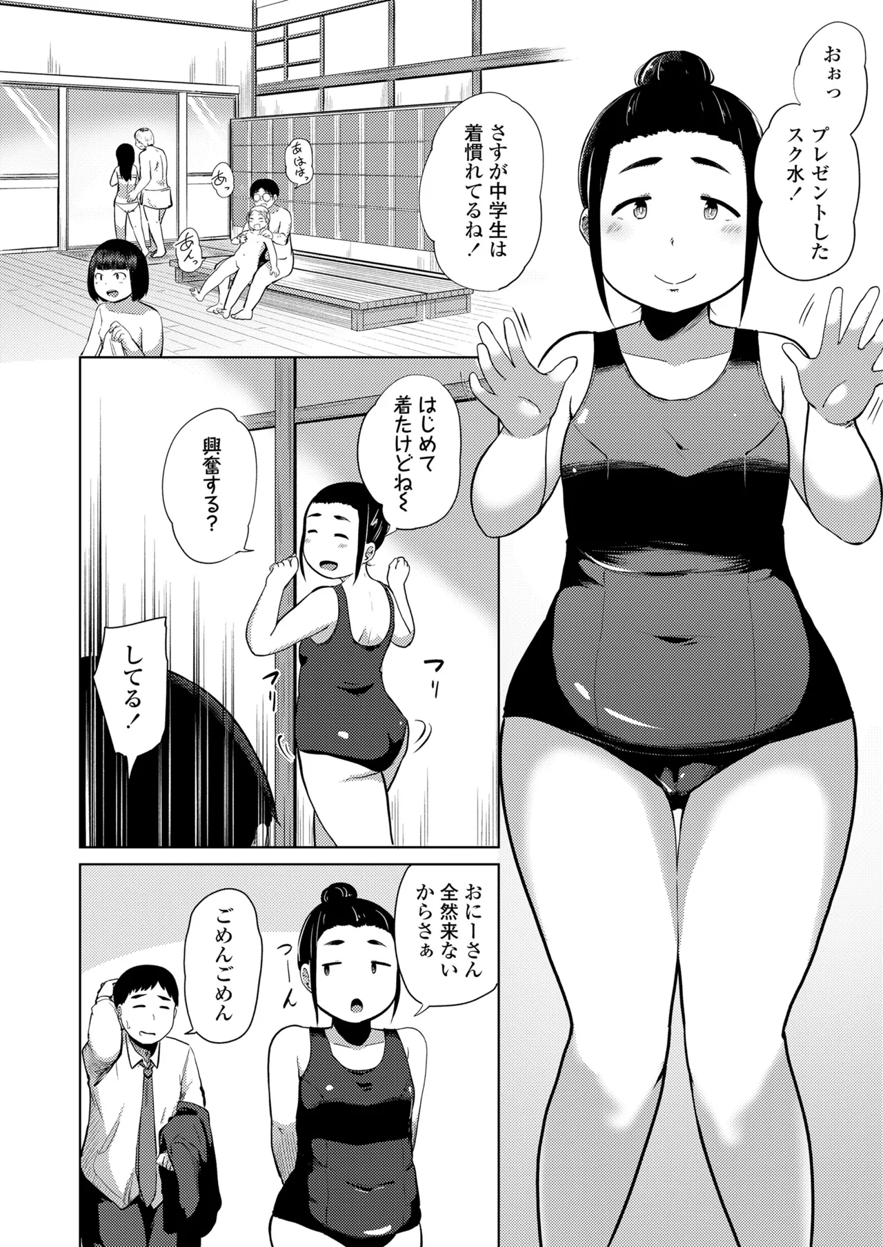 COMIC LO 2025-10 - Page 342