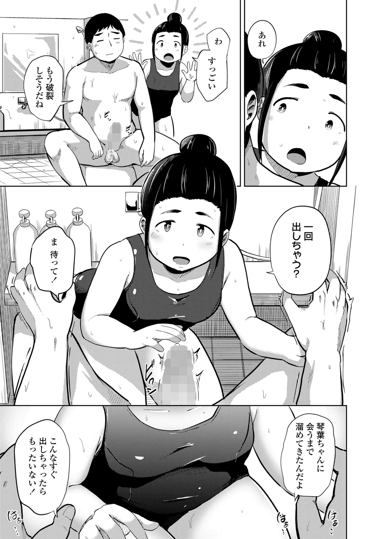COMIC LO 2025-10 - Page 347