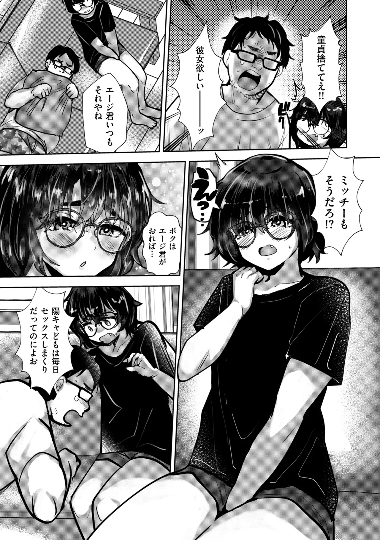 COMIC Kuriberon DUMA 2025-09 Vol.76 - Page 145