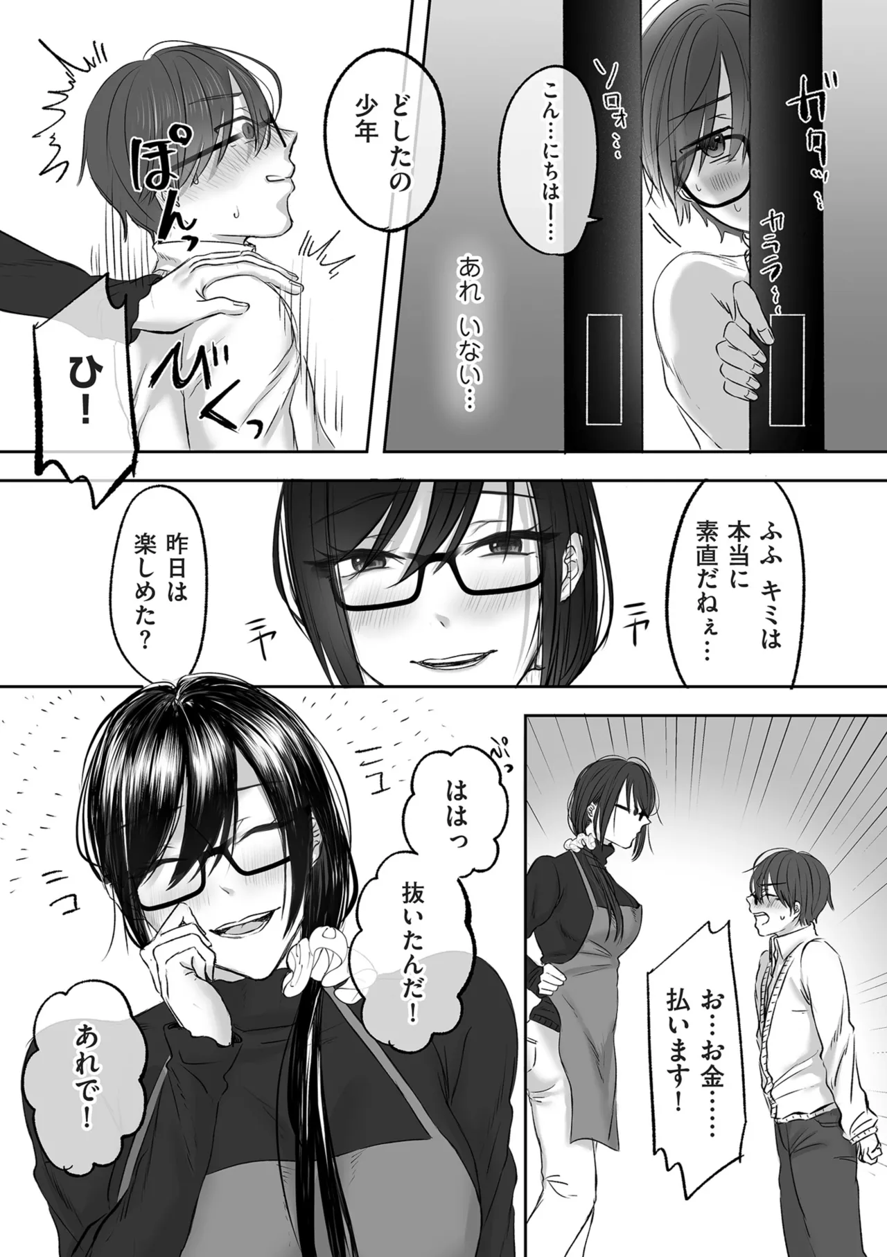 COMIC Kuriberon DUMA 2025-09 Vol.76 - Page 183