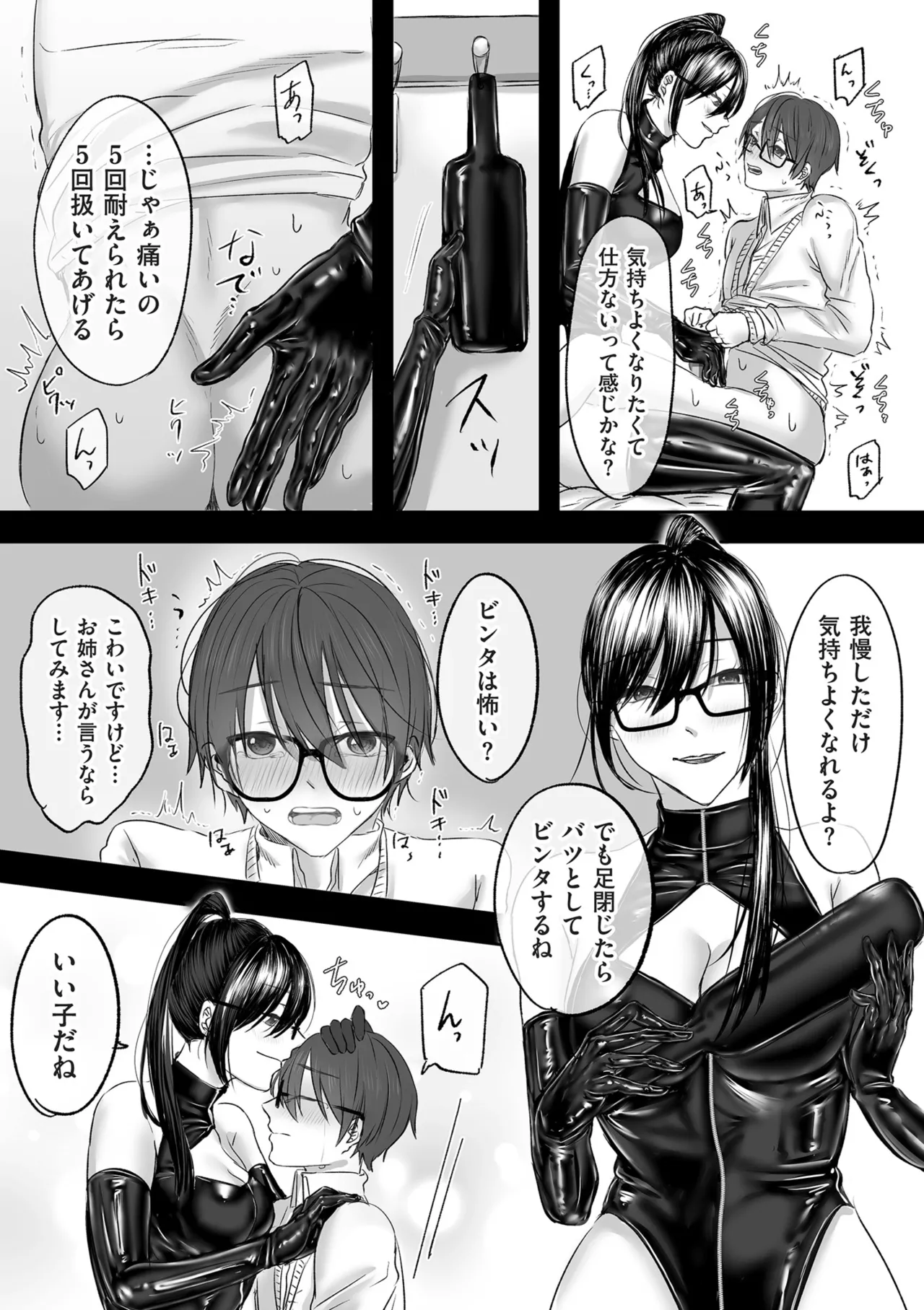 COMIC Kuriberon DUMA 2025-09 Vol.76 - Page 191