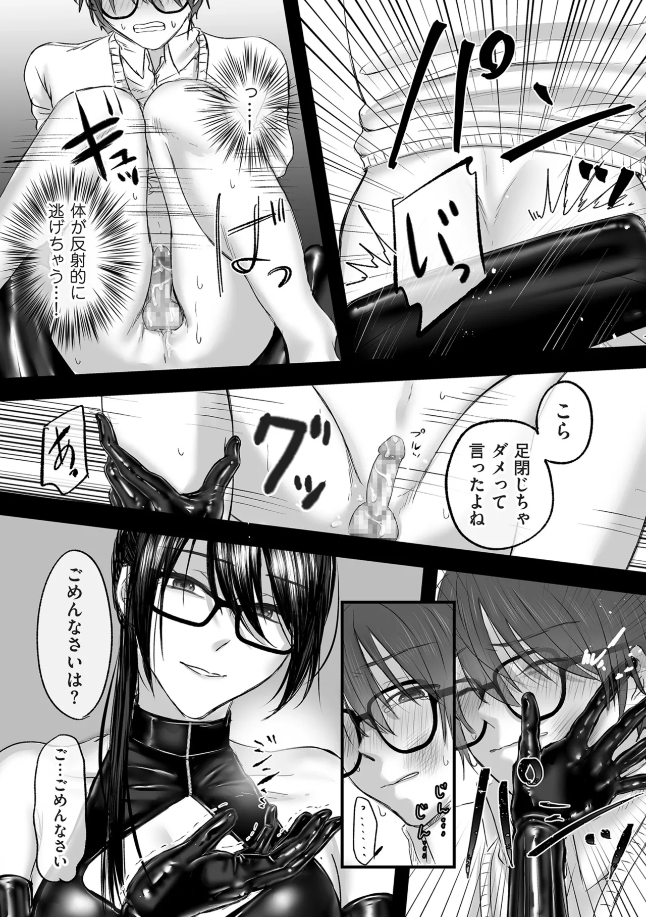 COMIC Kuriberon DUMA 2025-09 Vol.76 - Page 192