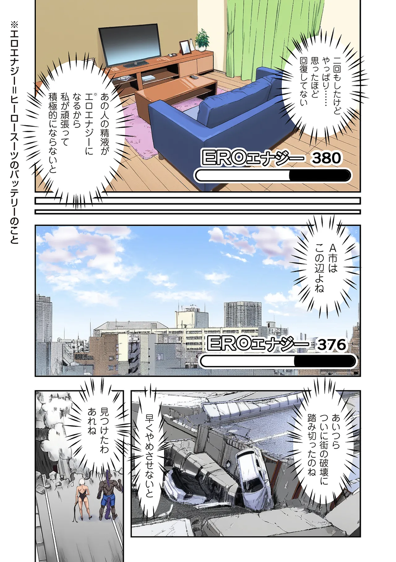COMIC Kuriberon DUMA 2025-09 Vol.76 - Page 227