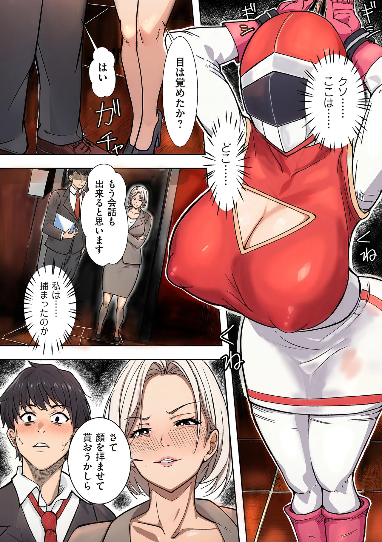 COMIC Kuriberon DUMA 2025-09 Vol.76 - Page 231
