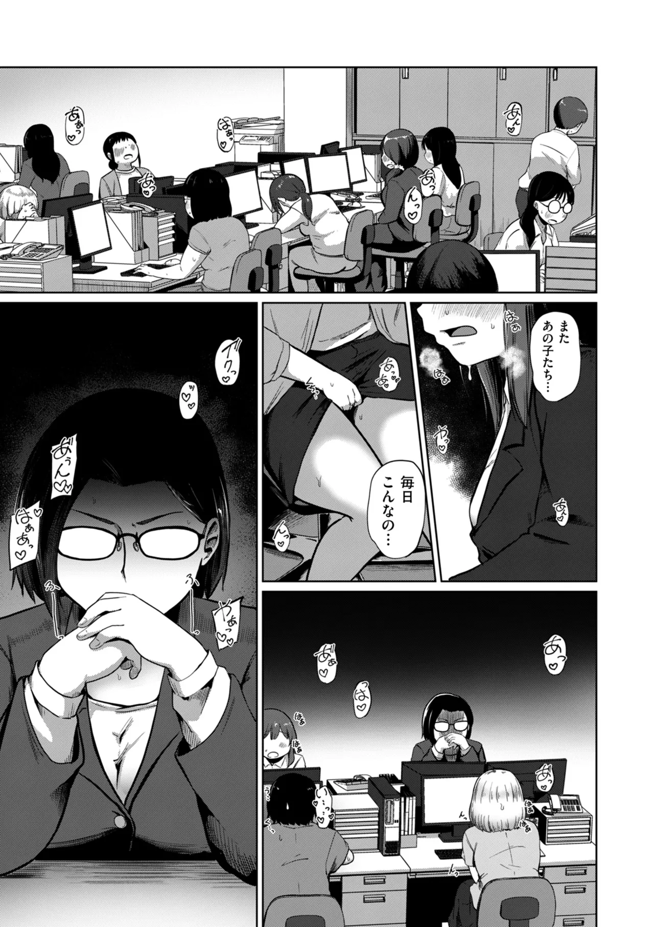 COMIC Kuriberon DUMA 2025-09 Vol.76 - Page 233