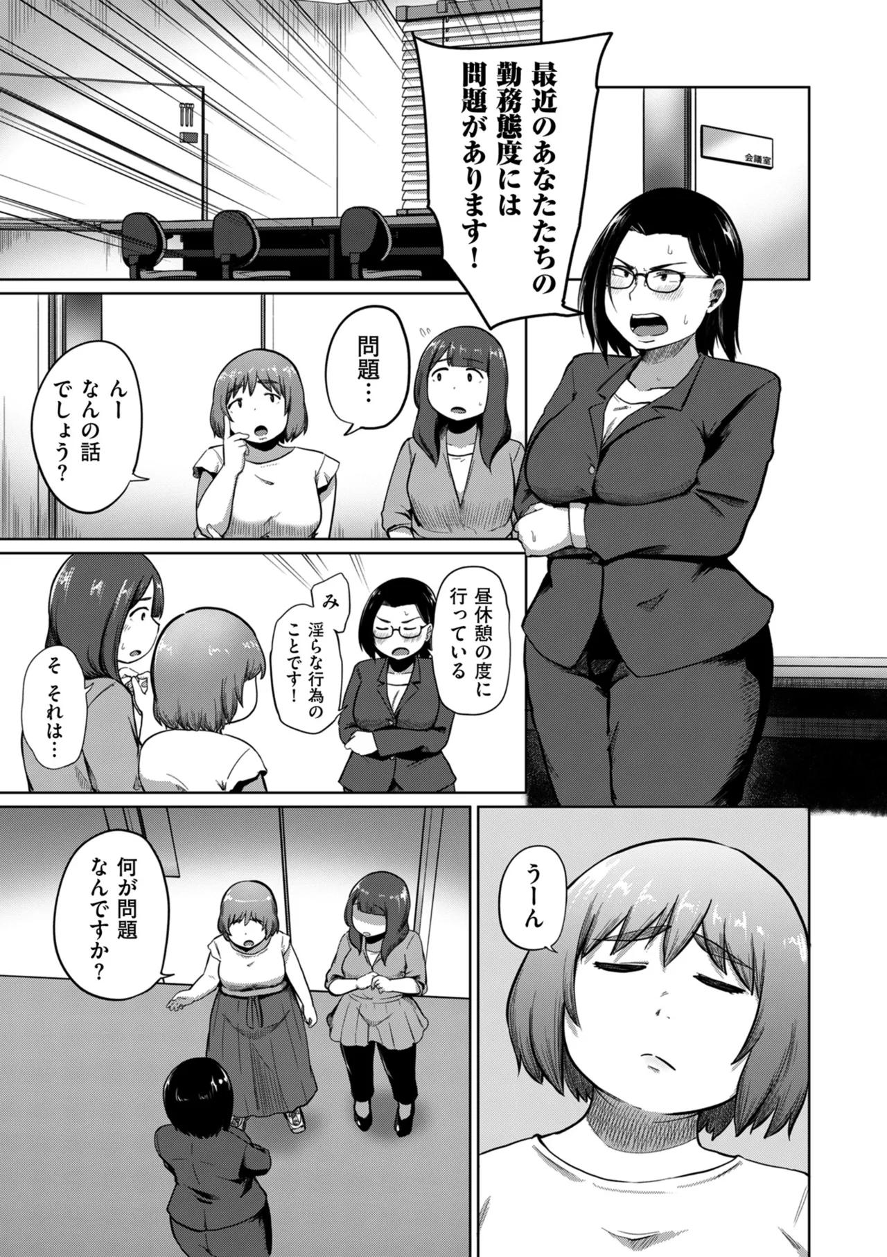 COMIC Kuriberon DUMA 2025-09 Vol.76 - Page 235