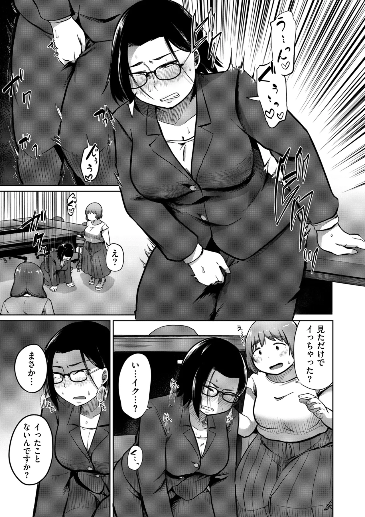 COMIC Kuriberon DUMA 2025-09 Vol.76 - Page 241