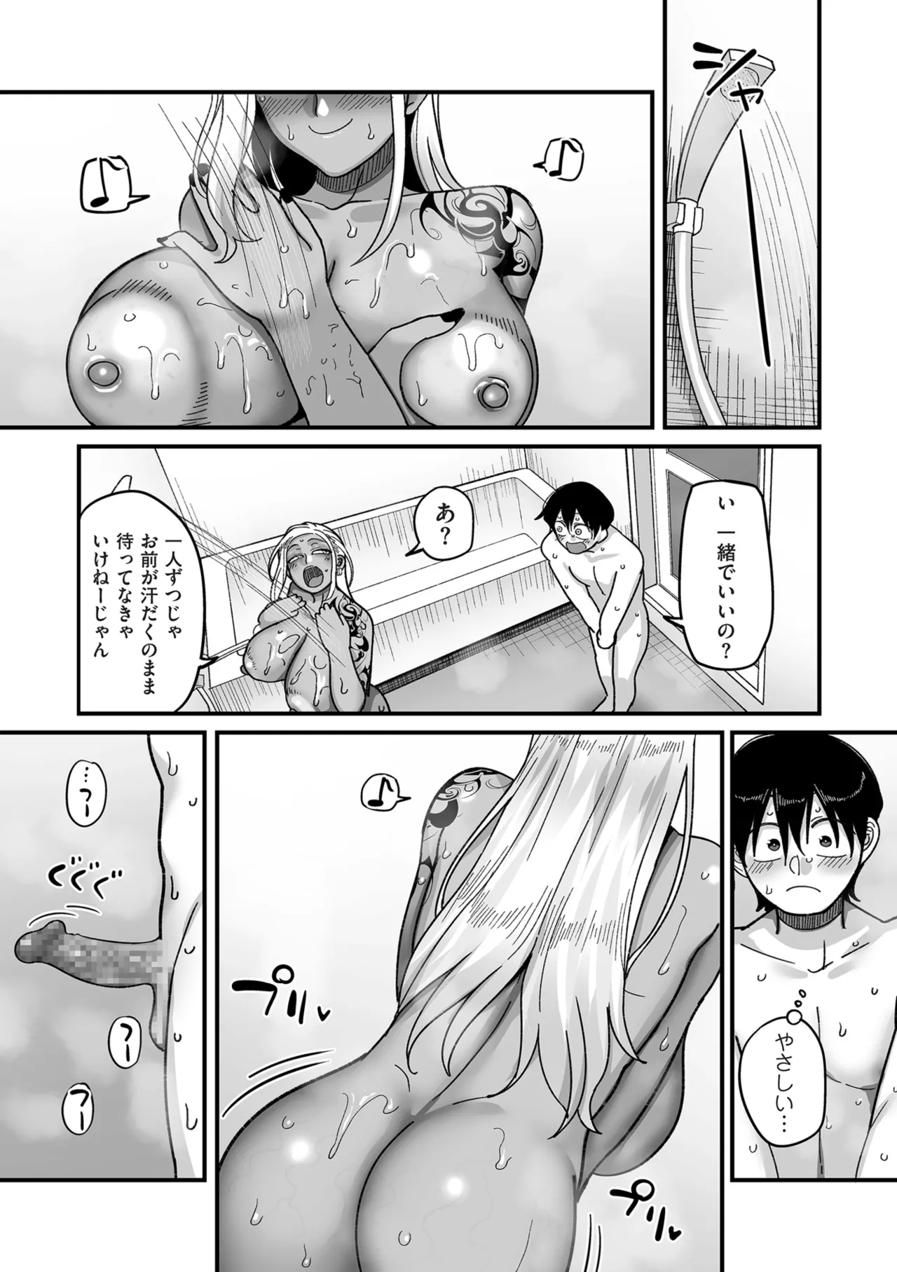 COMIC Kuriberon DUMA 2025-09 Vol.76 - Page 43