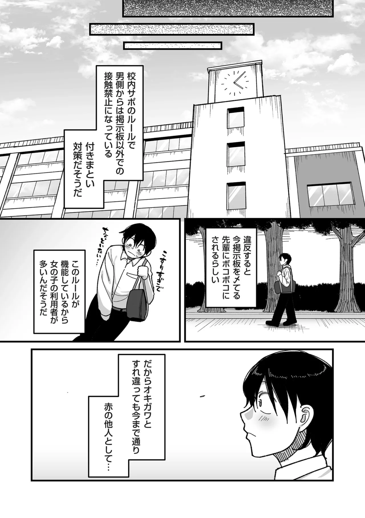 COMIC Kuriberon DUMA 2025-09 Vol.76 - Page 48