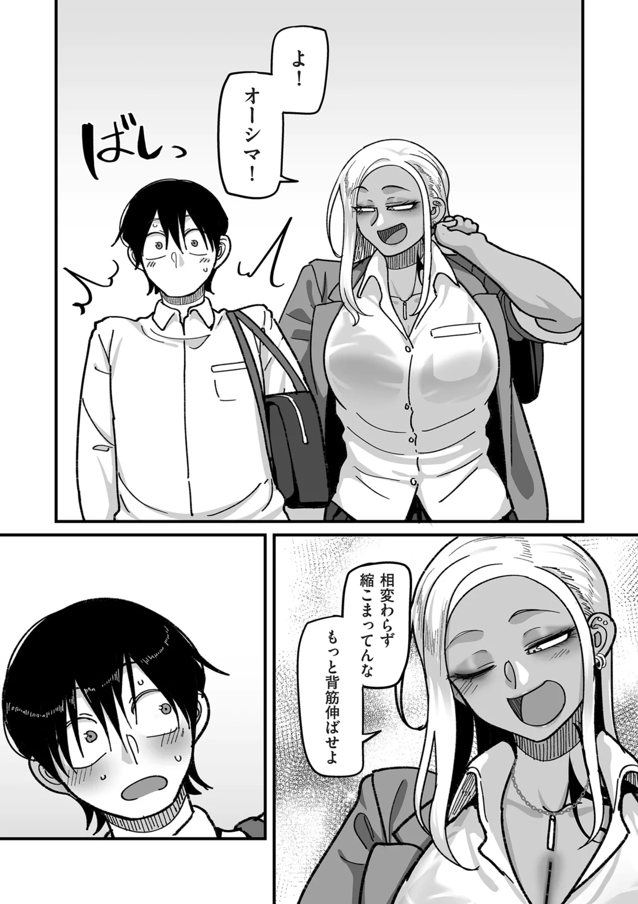 COMIC Kuriberon DUMA 2025-09 Vol.76 - Page 49
