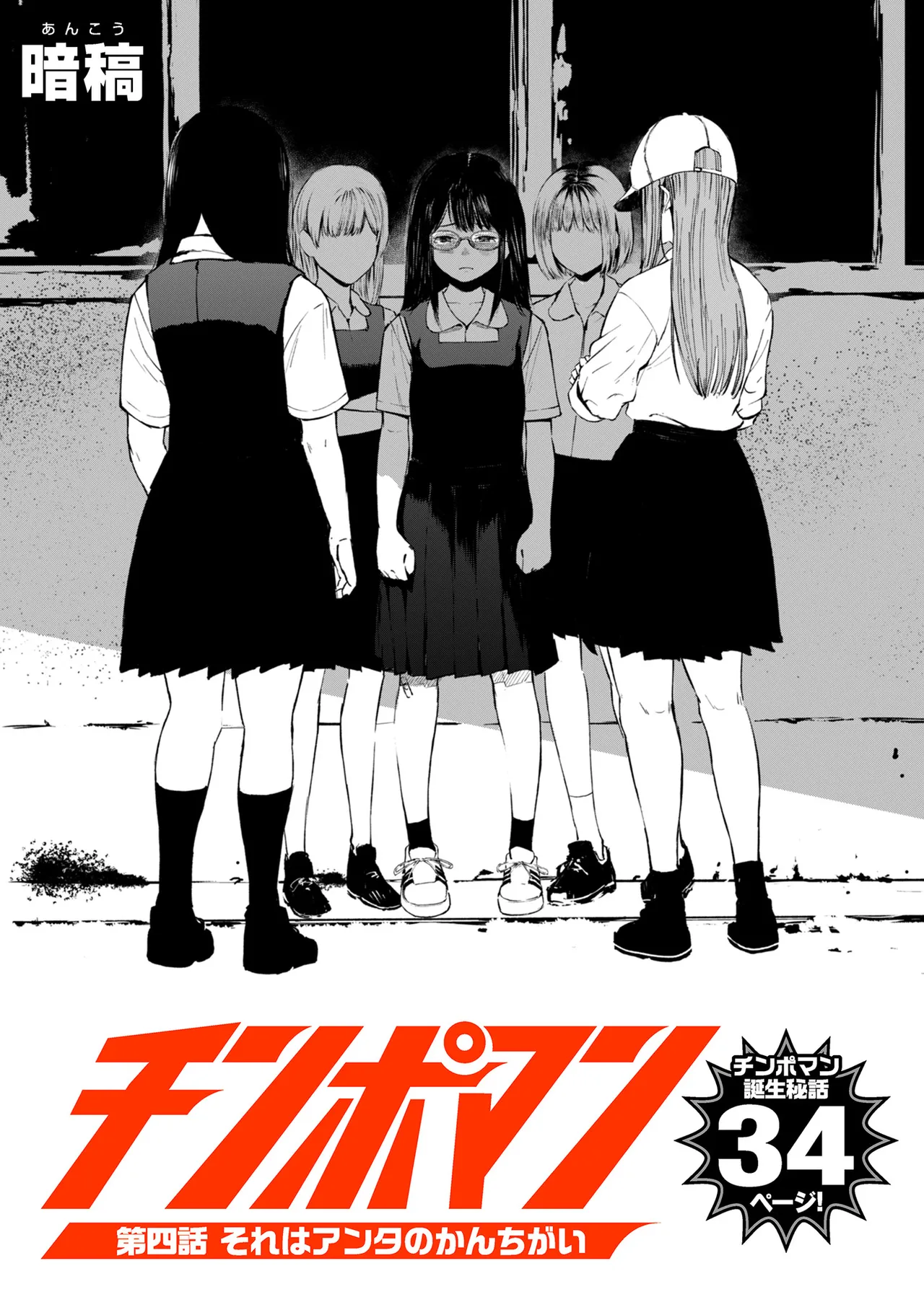 COMIC Kuriberon DUMA 2025-09 Vol.76 - Page 52