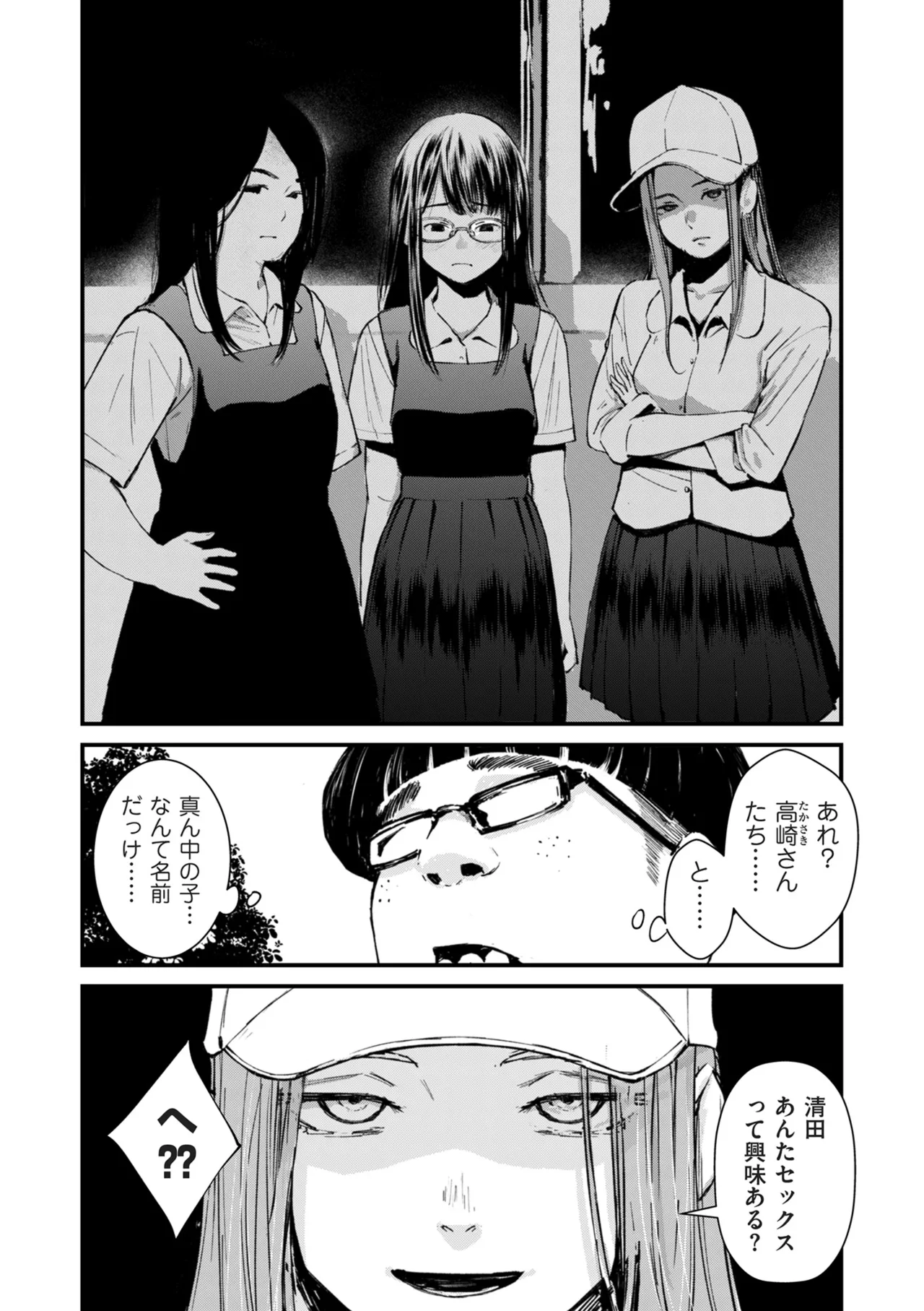 COMIC Kuriberon DUMA 2025-09 Vol.76 - Page 58