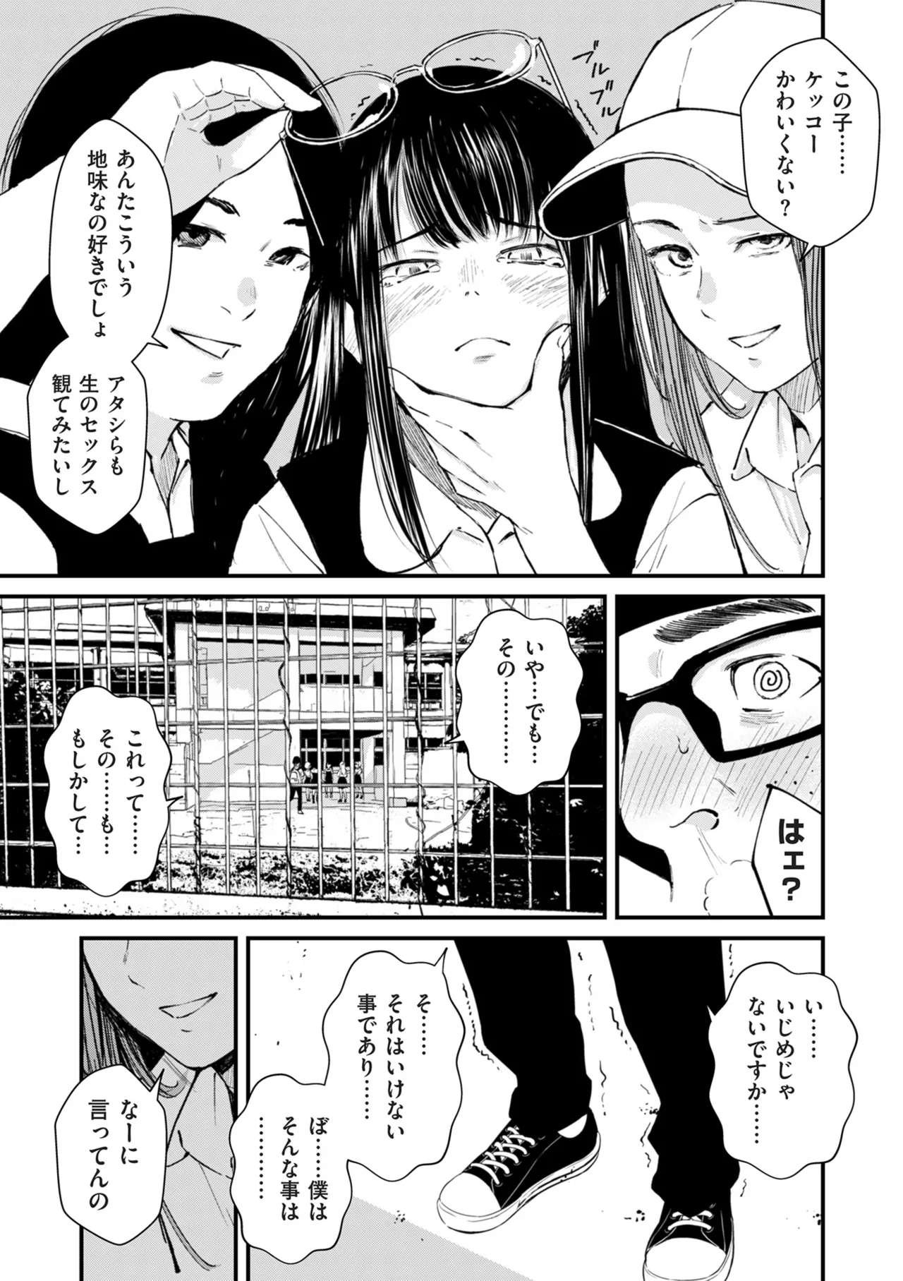 COMIC Kuriberon DUMA 2025-09 Vol.76 - Page 59
