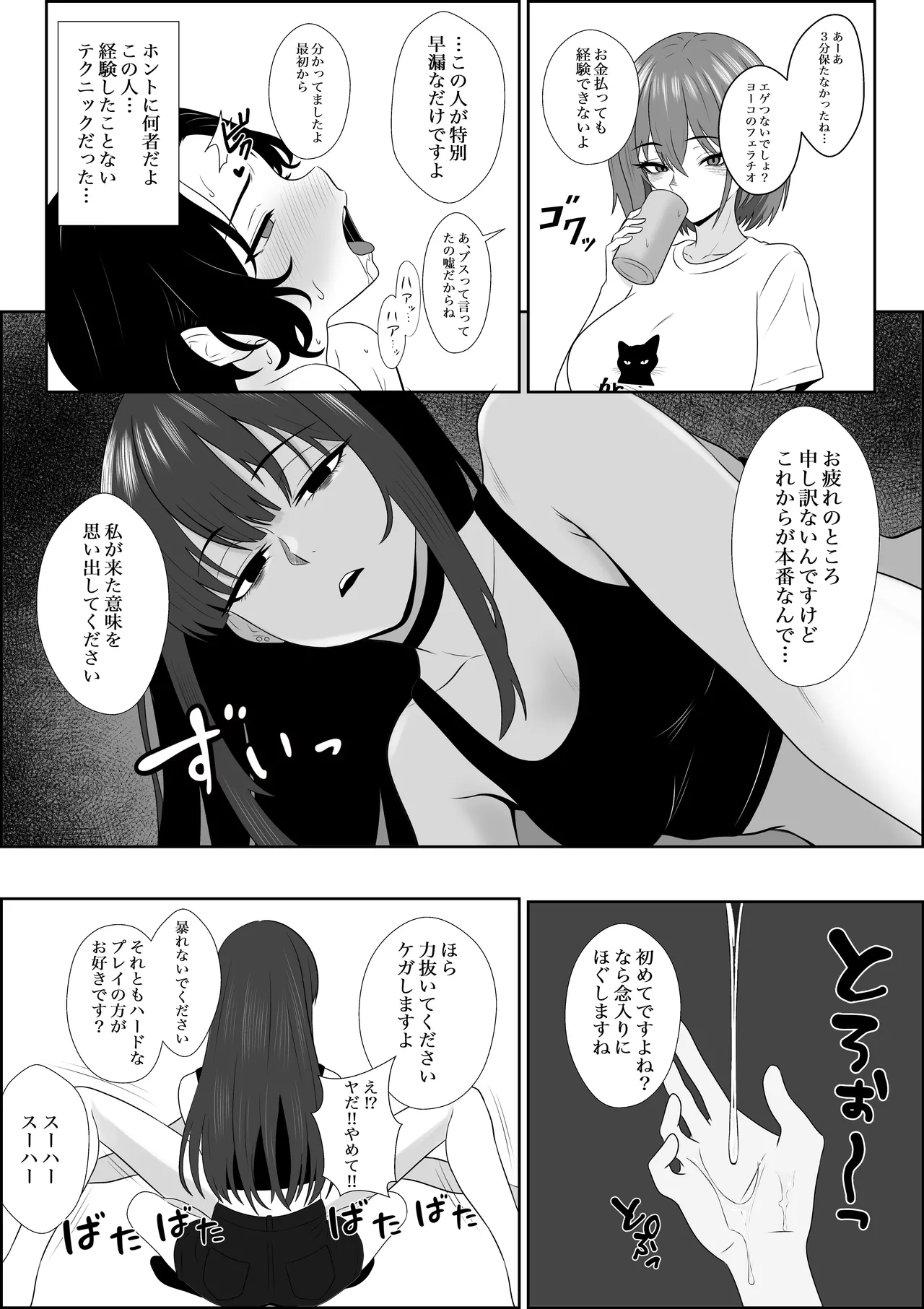 Fuzoroi no Bokura page 13 original parody - pegging strap-on hentai manga - read online free