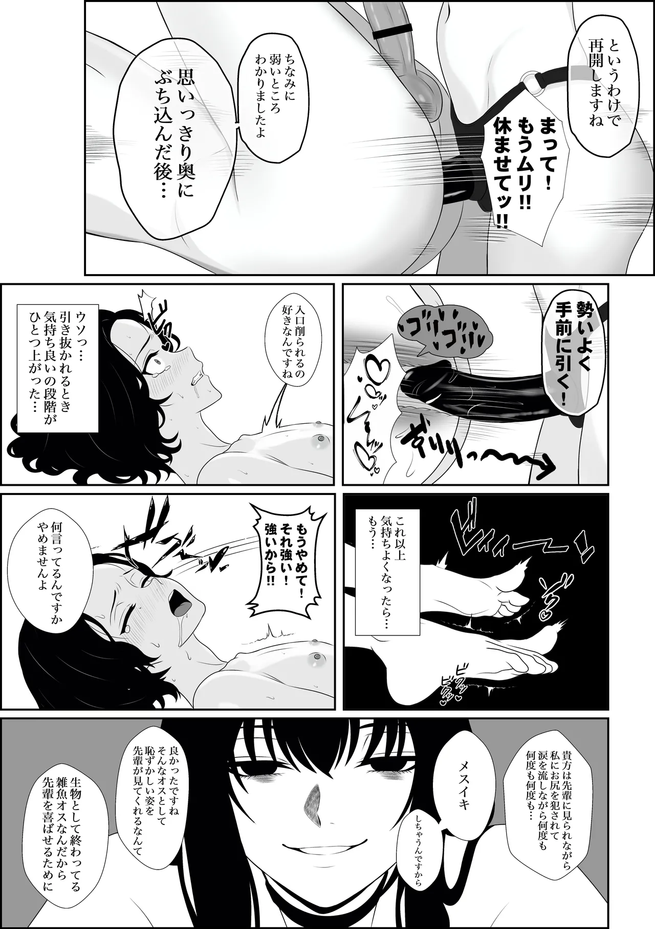 Fuzoroi no Bokura page 27 original parody - pegging strap-on hentai manga - read online free