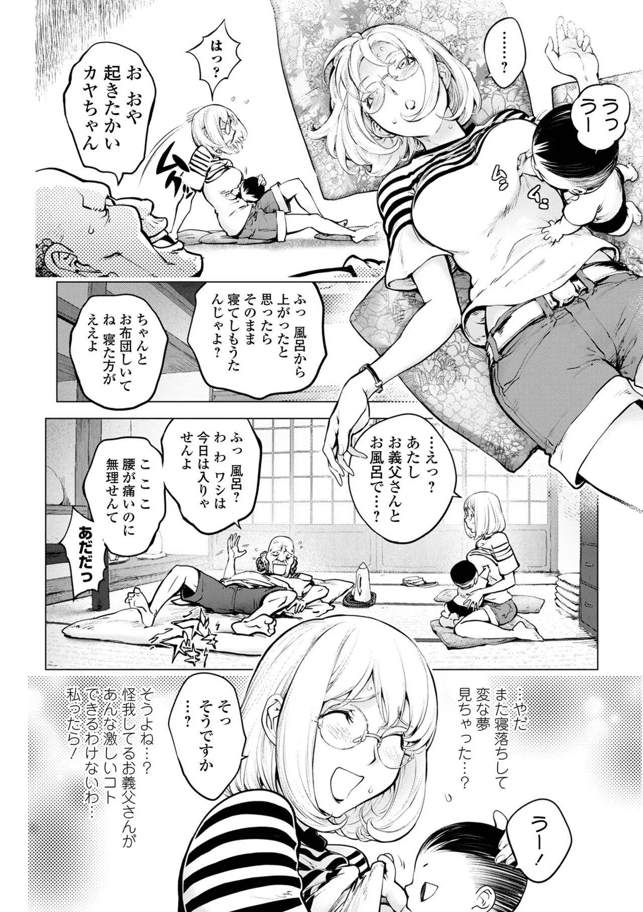 COMIC Shigekiteki SQUIRT!! Vol. 63 page 18 - squirting milf hentai manga - read online free