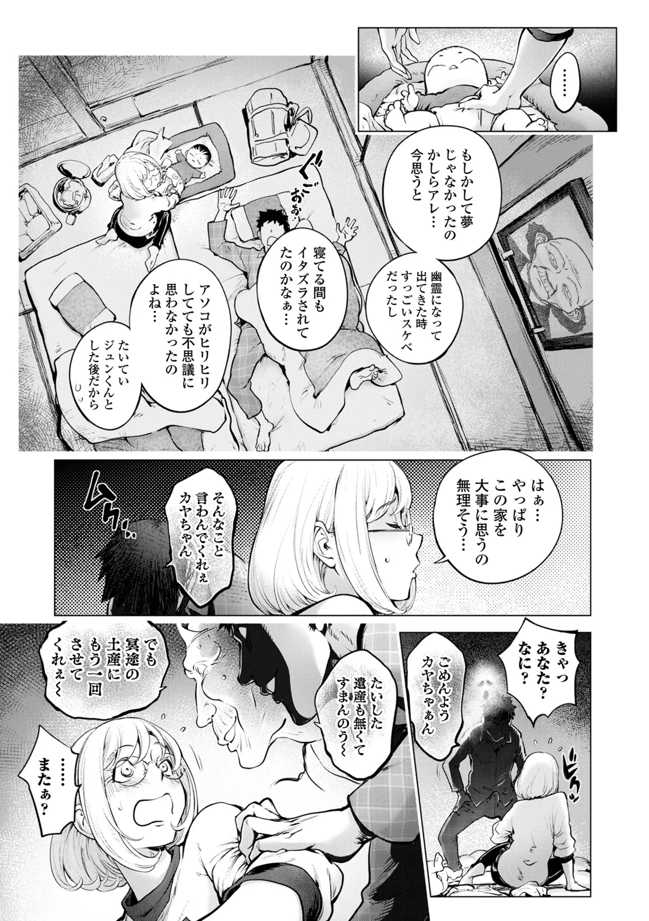 COMIC Shigekiteki SQUIRT!! Vol. 63 page 19 - squirting milf hentai manga - read online free