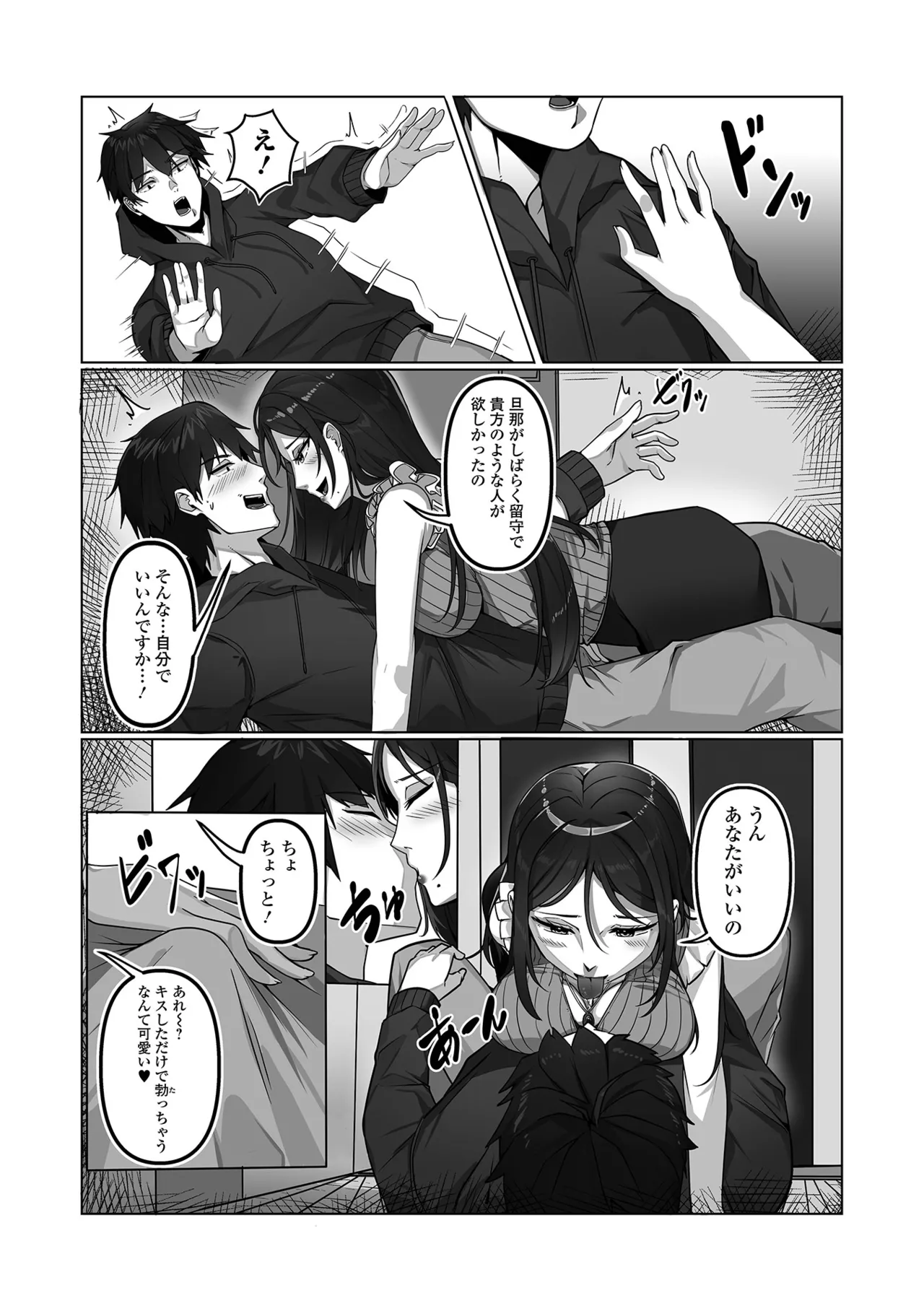 COMIC Shigekiteki SQUIRT!! Vol. 63 page 23 - squirting milf hentai manga - read online free