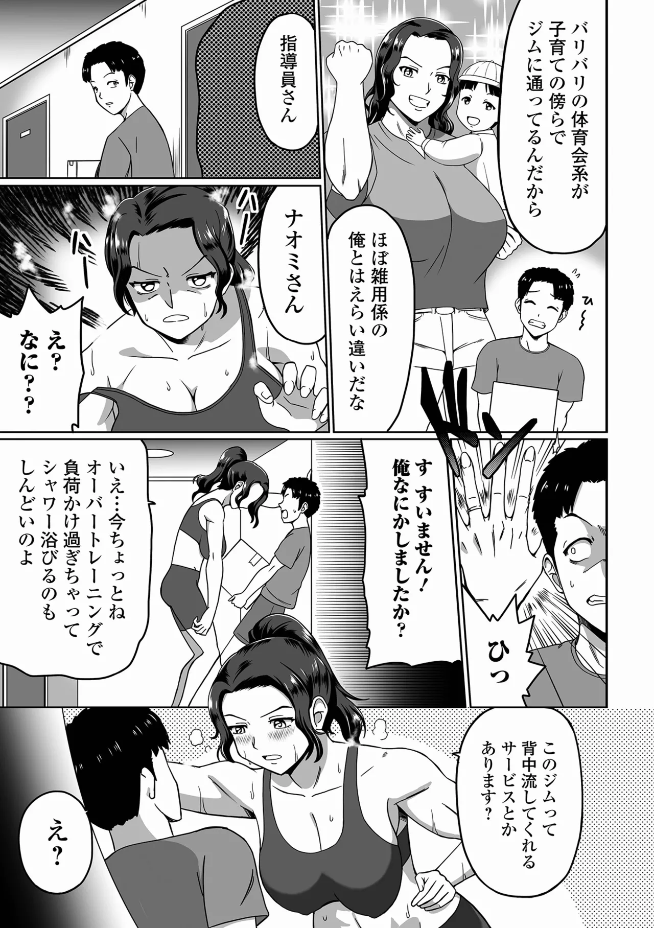 COMIC Shigekiteki SQUIRT!! Vol. 63 page 55 - squirting milf hentai manga - read online free