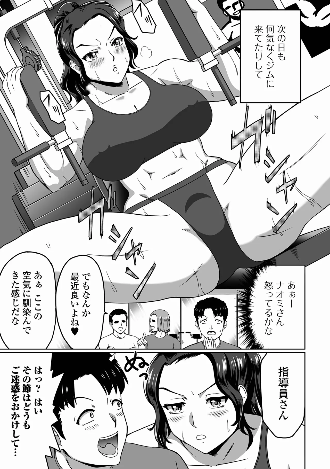 COMIC Shigekiteki SQUIRT!! Vol. 63 page 67 - squirting milf hentai manga - read online free