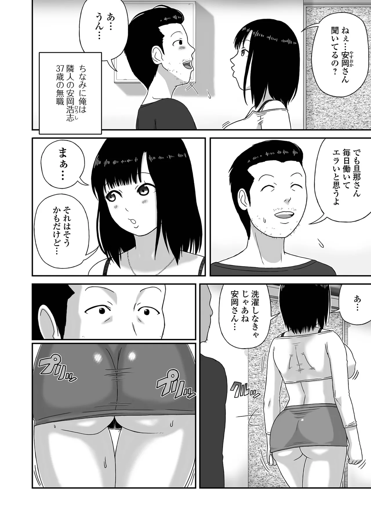 COMIC Shigekiteki SQUIRT!! Vol. 63 page 70 - squirting milf hentai manga - read online free