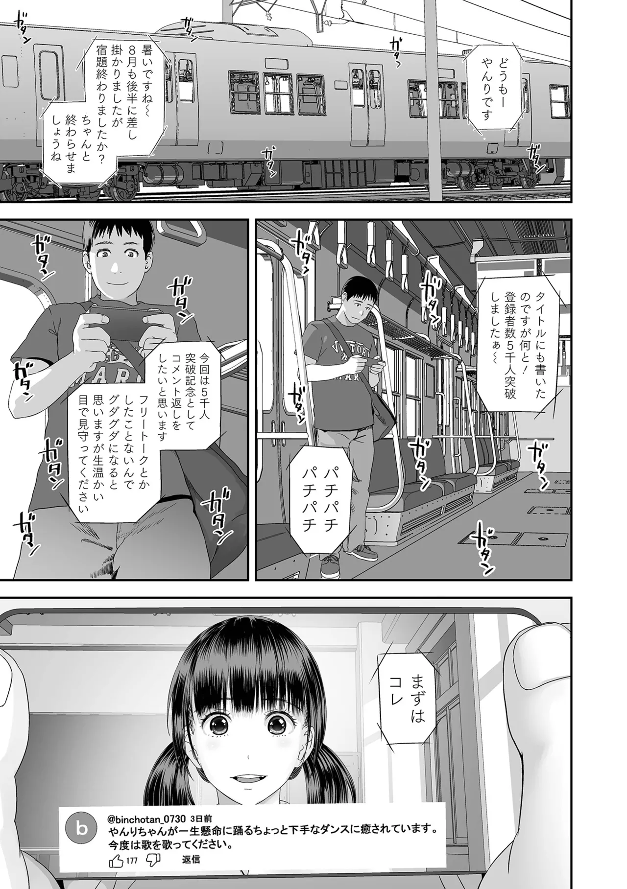 COMIC Shigekiteki SQUIRT!! Vol. 63 page 85 - squirting milf hentai manga - read online free