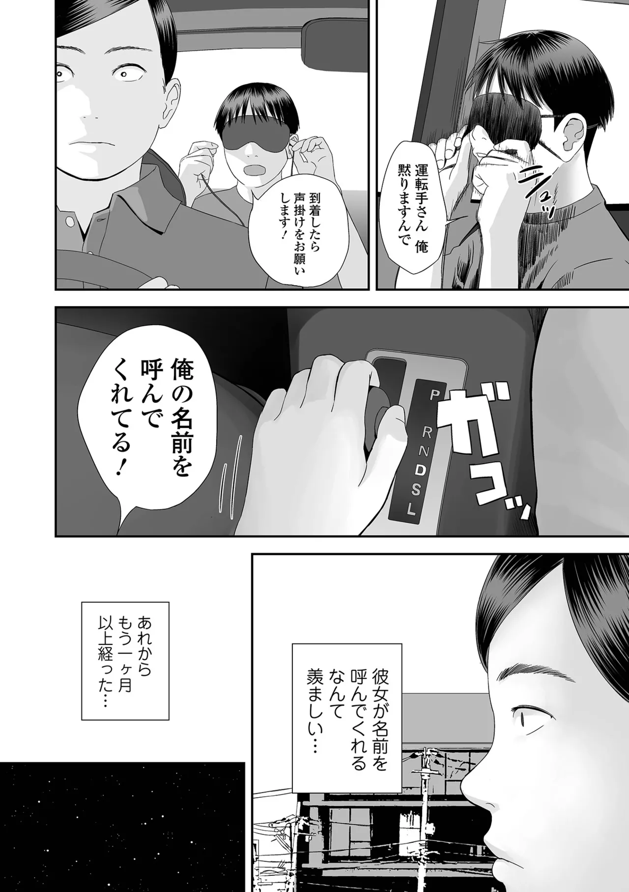 COMIC Shigekiteki SQUIRT!! Vol. 63 page 88 - squirting milf hentai manga - read online free