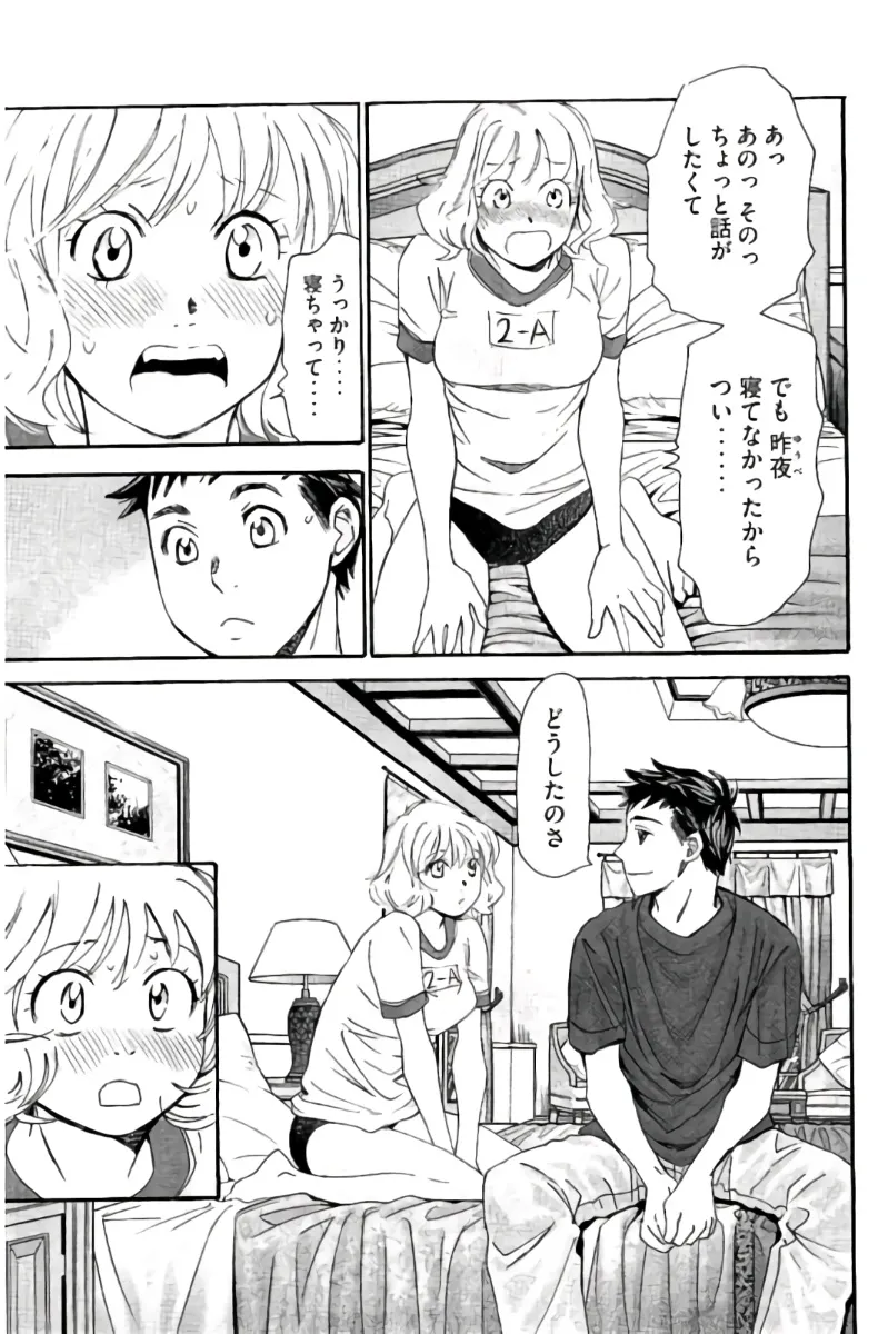 8♀1♂ Volume 8 - Page 10