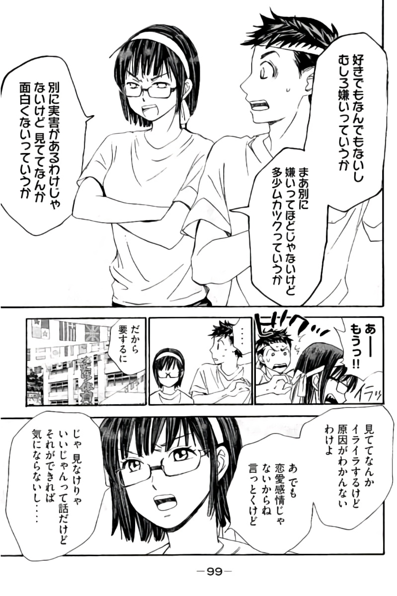 8♀1♂ Volume 8 page 100 - story arc multi-work series hentai manga - read online free