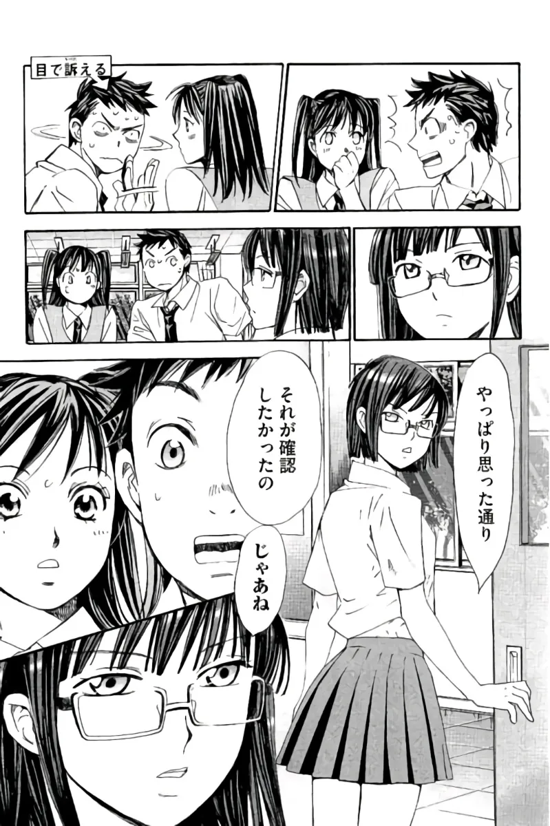 8♀1♂ Volume 8 page 112 - story arc multi-work series hentai manga - read online free